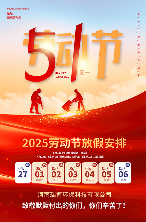 �����𲩭h(hu��n)���Ƽ����޹�˾2025����һ�ڄӹ�(ji��)�ż�֪ͨ